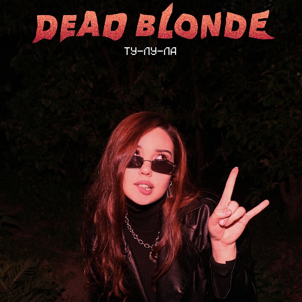 Dead Blonde
