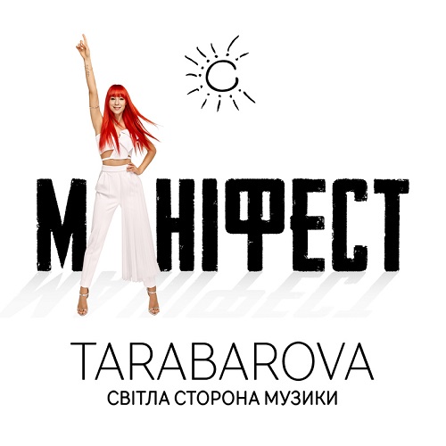 TARABAROVA представила новую песню «Манифест»