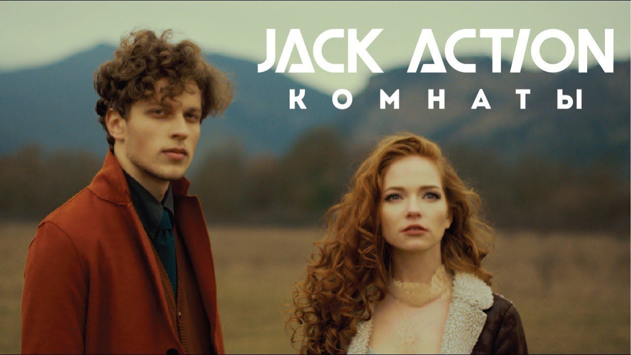 Jack Action — Комнаты