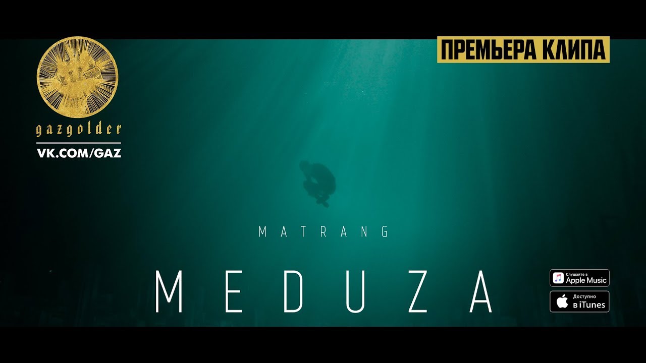 MATRANG — Медуза
