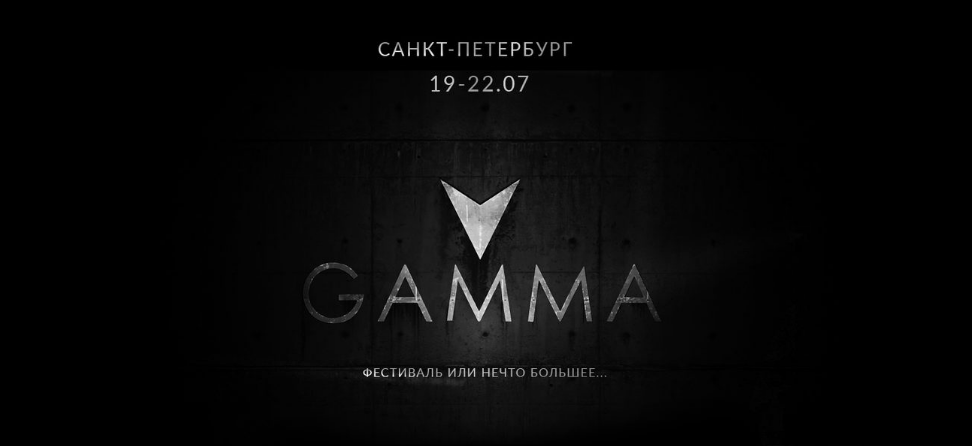 Hauschka откроет фестиваль музыки и искусства Gamma