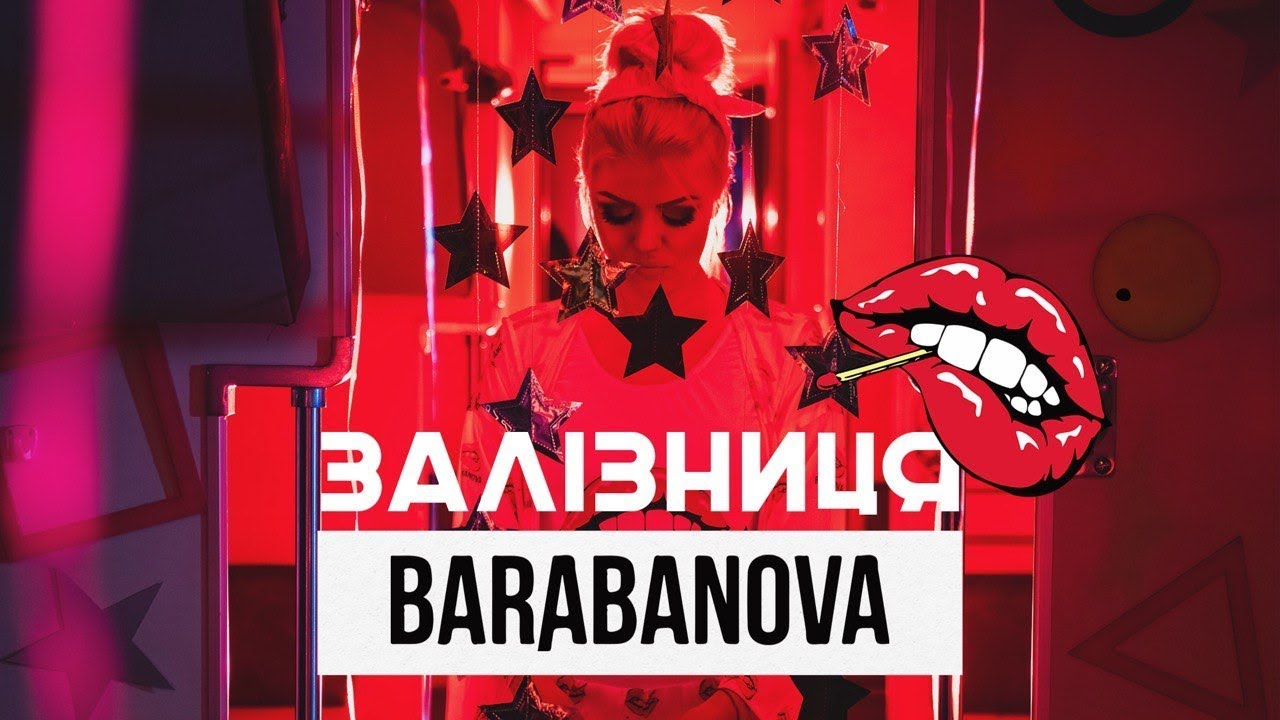 Barabanova — Залізниця