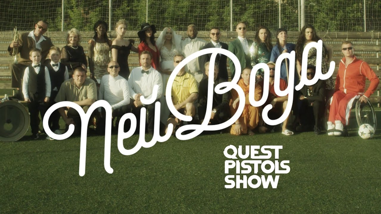 Quest Pistols Show — Пей Вода (ft. Dj Fenix)