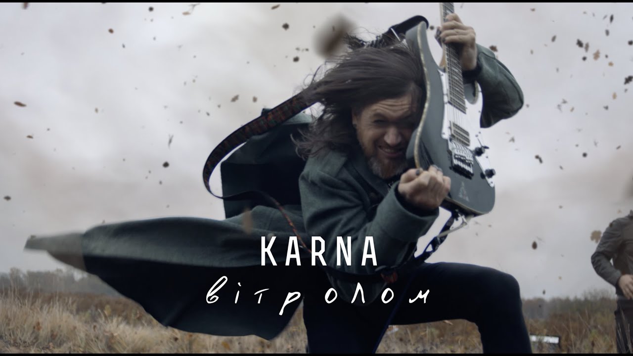 KARNA — Вітролом
