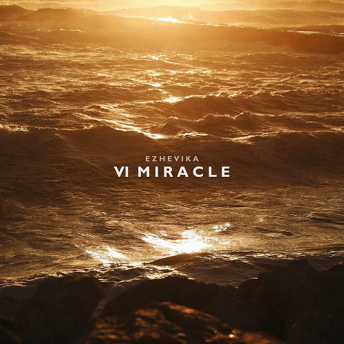 Вышел благотворительный музыкальный сборник Miracle с участием артистов из 13 стран