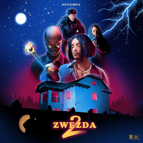 Группа невиди́мка выпустила вторую часть альбома «ZWEZDA»