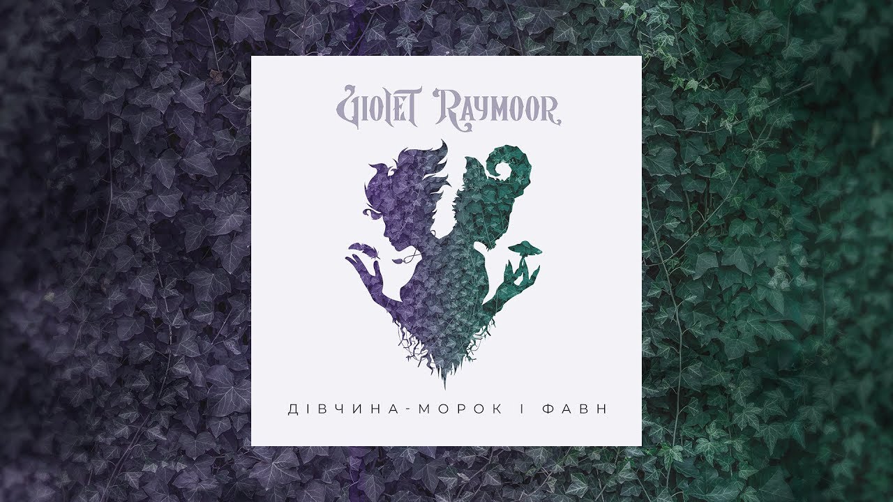 Violet Raymoor — Дівчина-морок і фавн