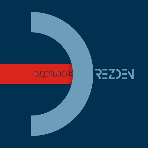 DREZDEN представил альбом «Эдельвейс»