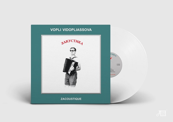 «Вопли Видоплясова» переиздают свой потерянный «французский» альбом