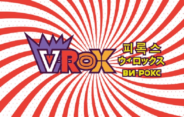 Фестиваль V-ROX 2020 перенесен на 2021 год