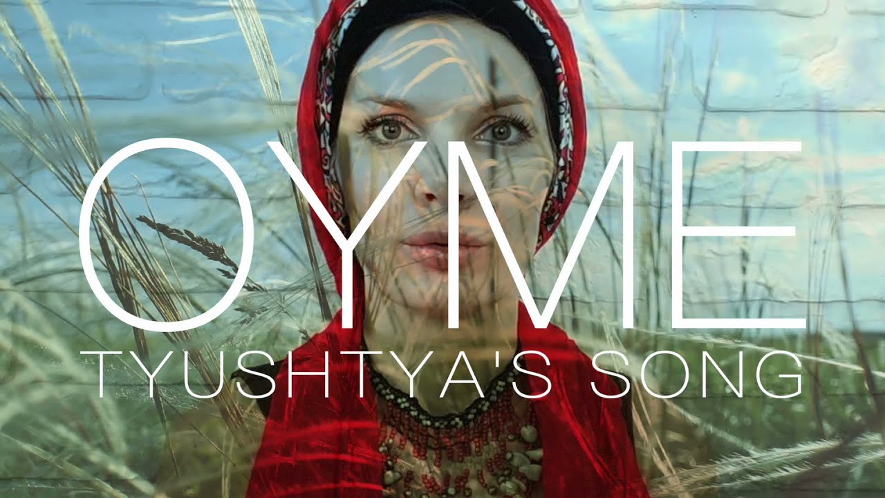 Группа Oyme о неразрывности связи поколений в своем новом видео Tyushtya’s song