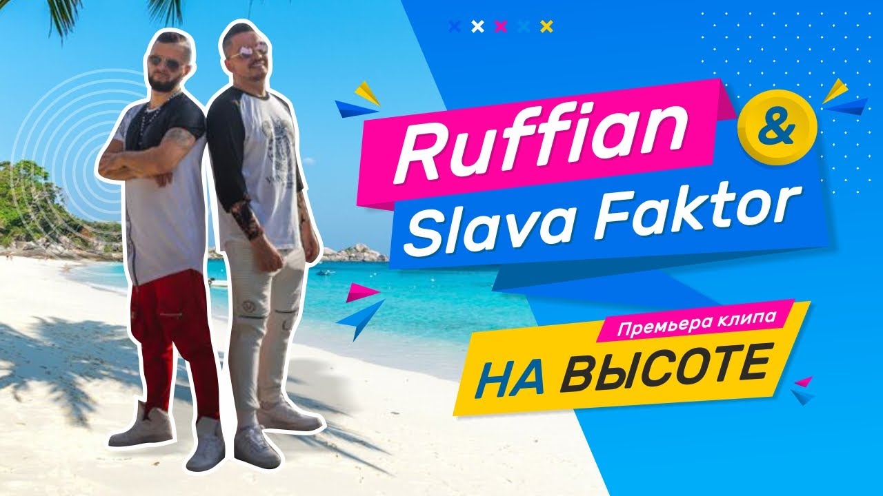 Ruffian & Slava Faktor сняли клип в лучших города мира