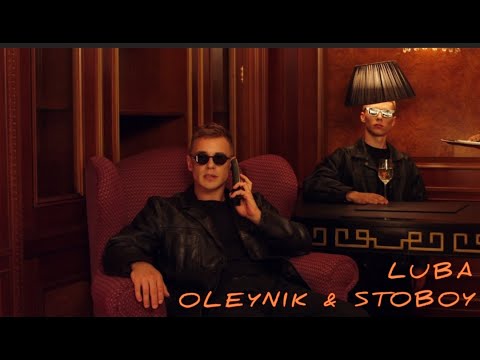 OLEYNIK & СТОБОЙ — Люба