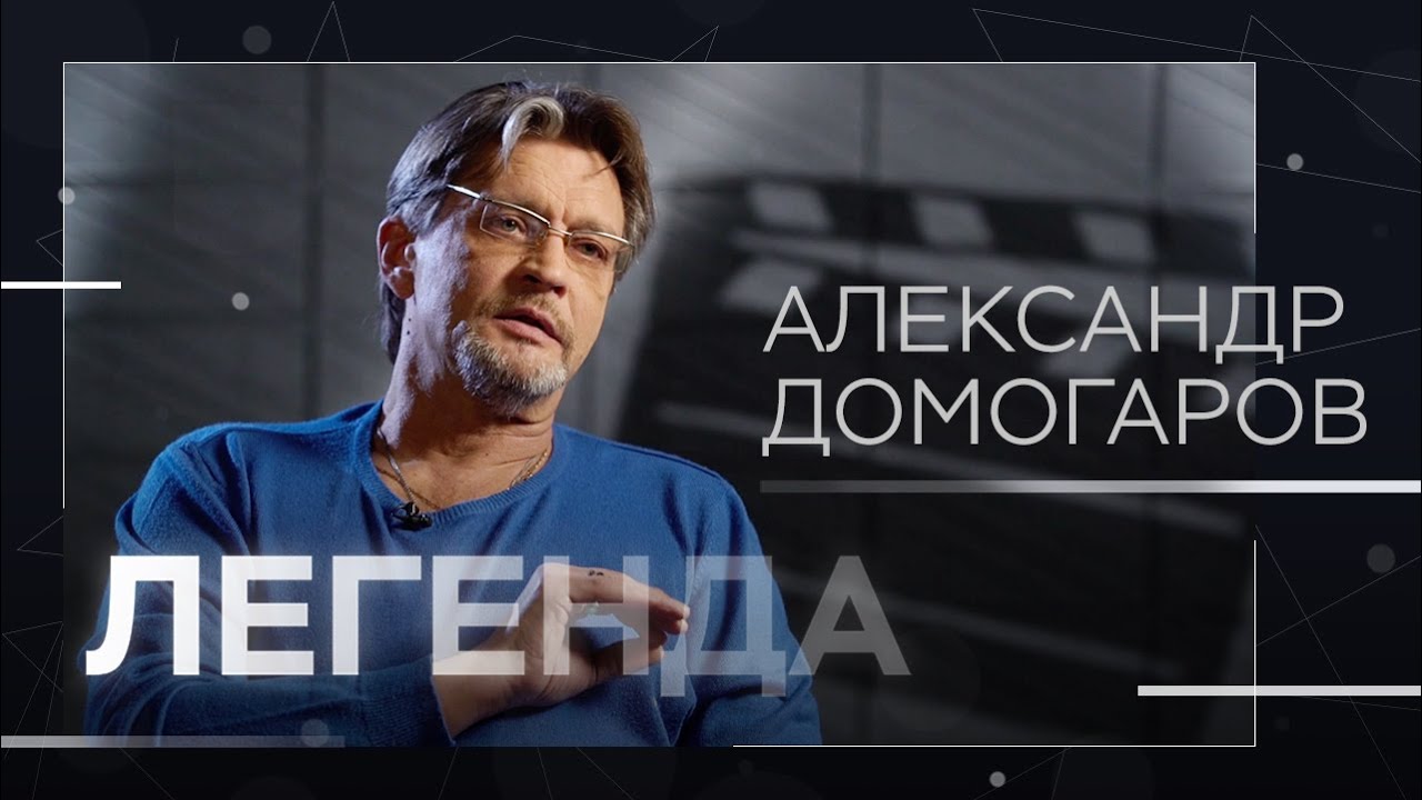 Александр Домогаров рассказал RTVI об отношении к Михаилу Ефремову после аварии