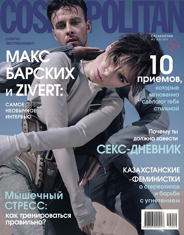 Bestseller на двоих: Zivert дала большое интервью Максу Барских для Cosmopolitan Казахстан