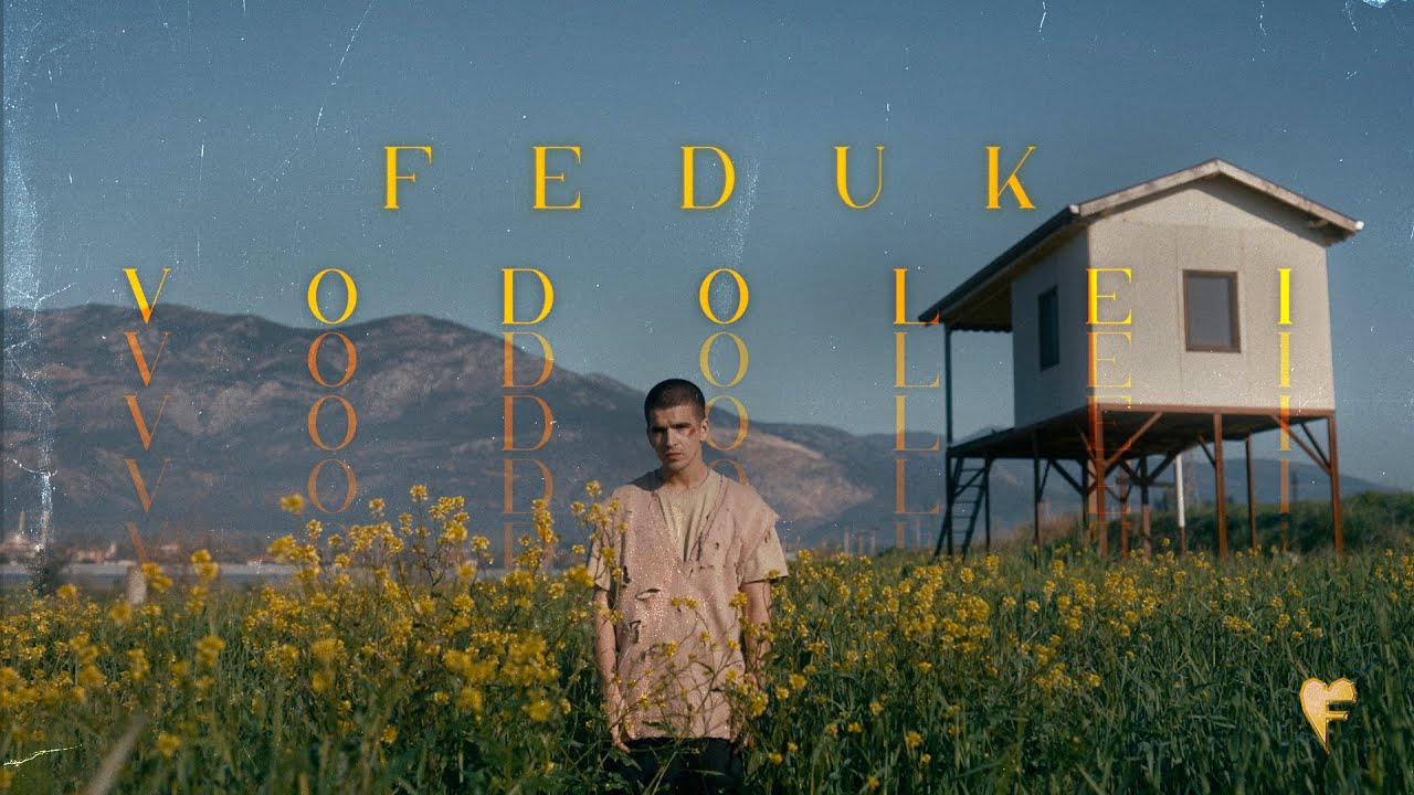 FEDUK — Водолей