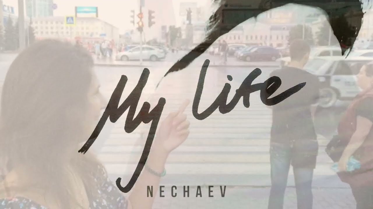 NECHAEV — My life