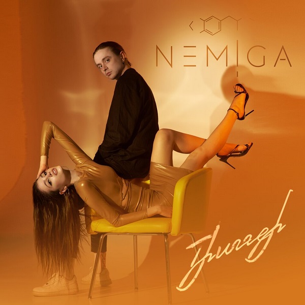 NEMIGA представили новый альбом под названием «Триггер»