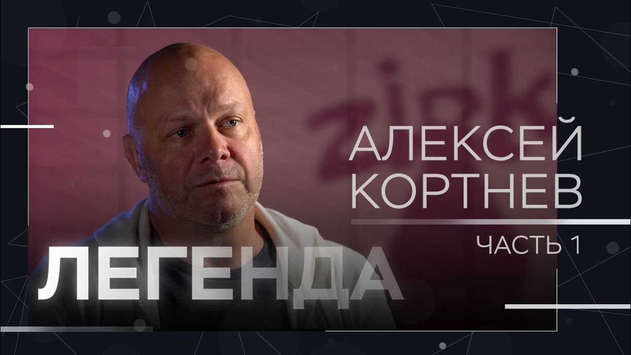 Алексей Кортнев рассказал, как попал в суицидальную палату