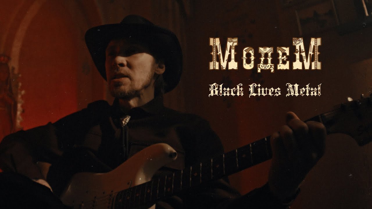 «МодеМ» представляет новый видеоклип Black Lives Metal