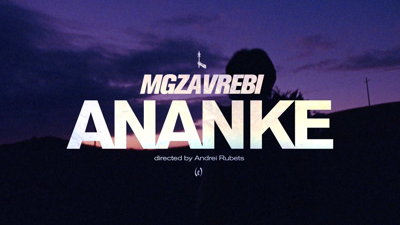 MGZAVREBI: премьера клипа «Ananke»