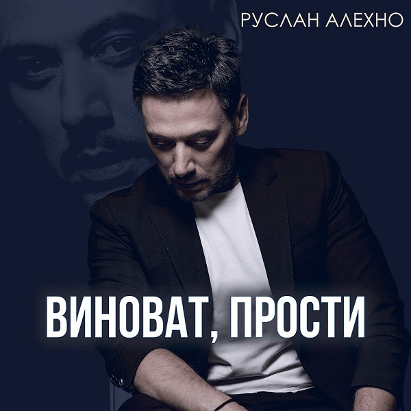 Михаил Гуцериев написал песню для Руслана Алехно