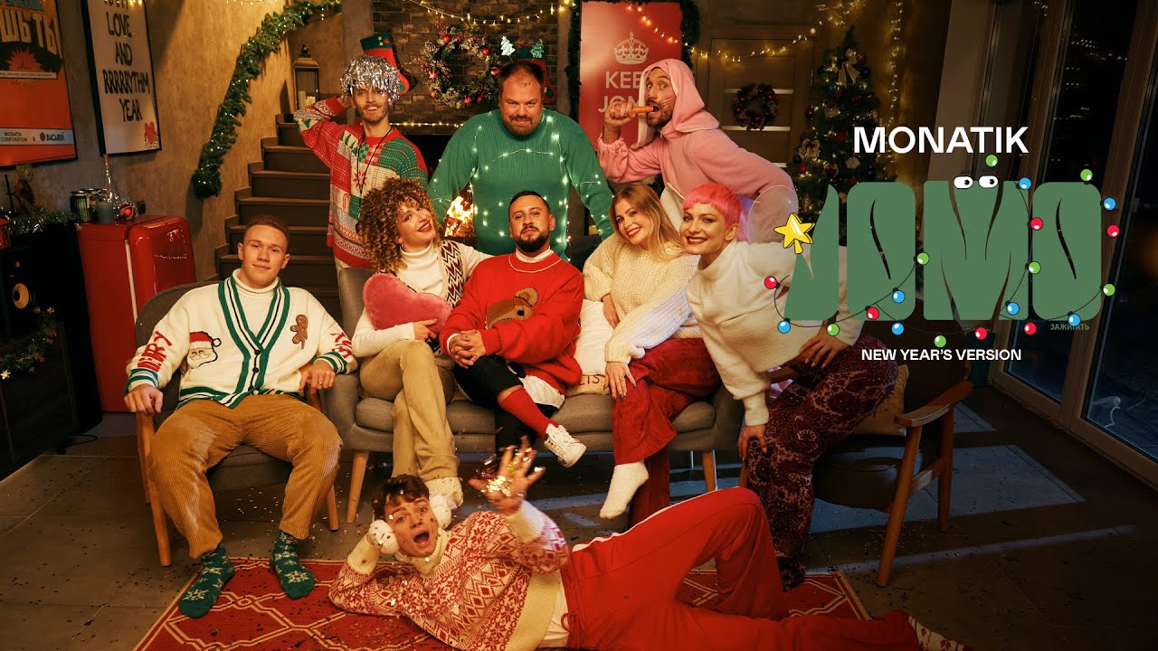 MONATIK порадовал поклонников новогодней версией нашумевшего хита «Зажигать/JoMo»