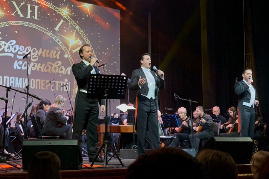 Новогодний карнавал с королями оперетты в Курской филармонии